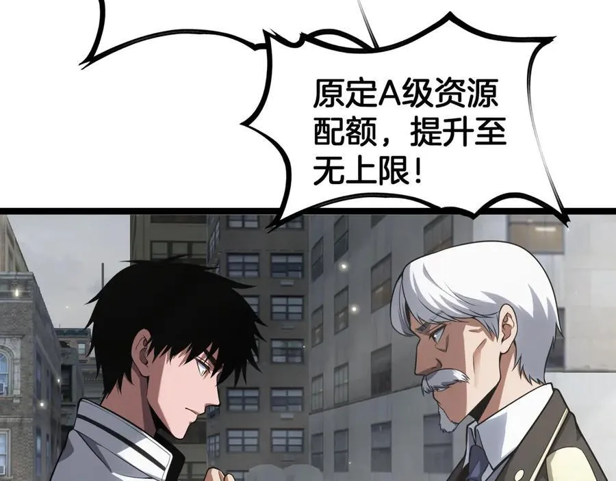 第45话 网开一面？ 第87页