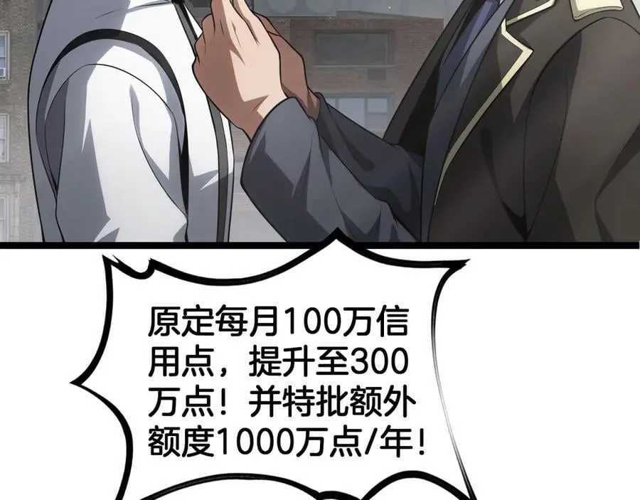 第45话 网开一面？ 第88页
