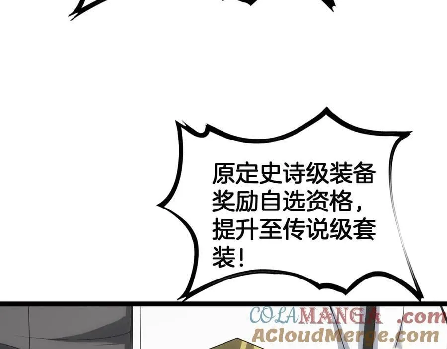第45话 网开一面？ 第89页