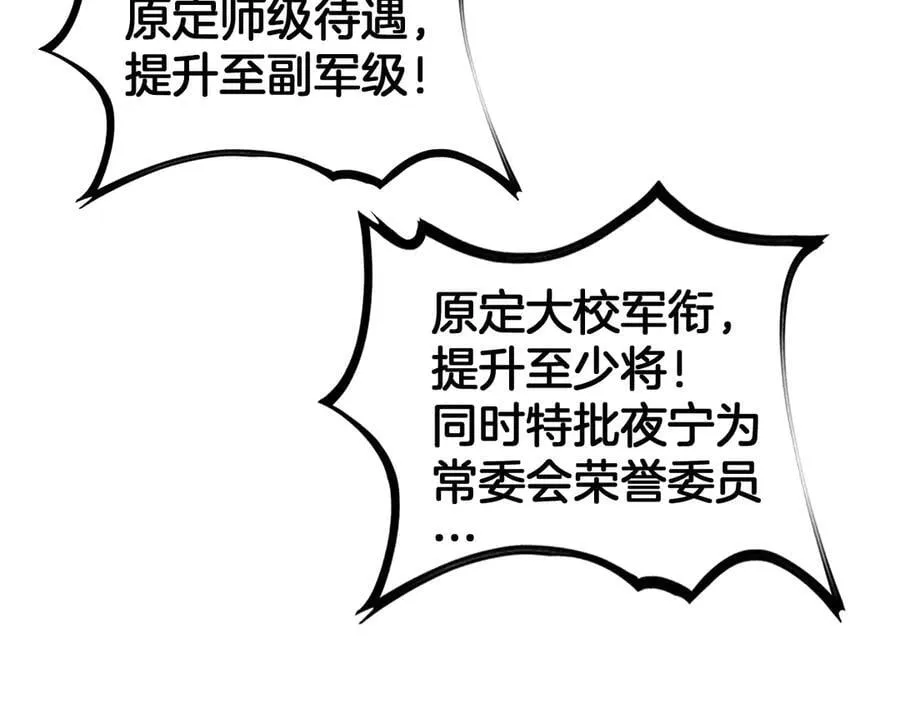 第45话 网开一面？ 第91页