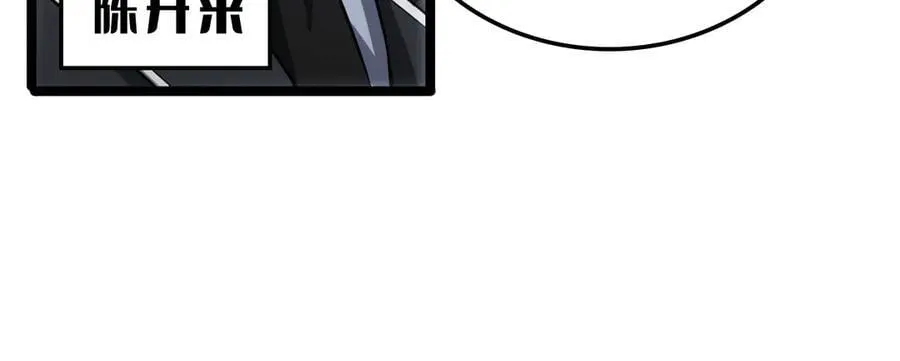 第45话 网开一面？ 第95页