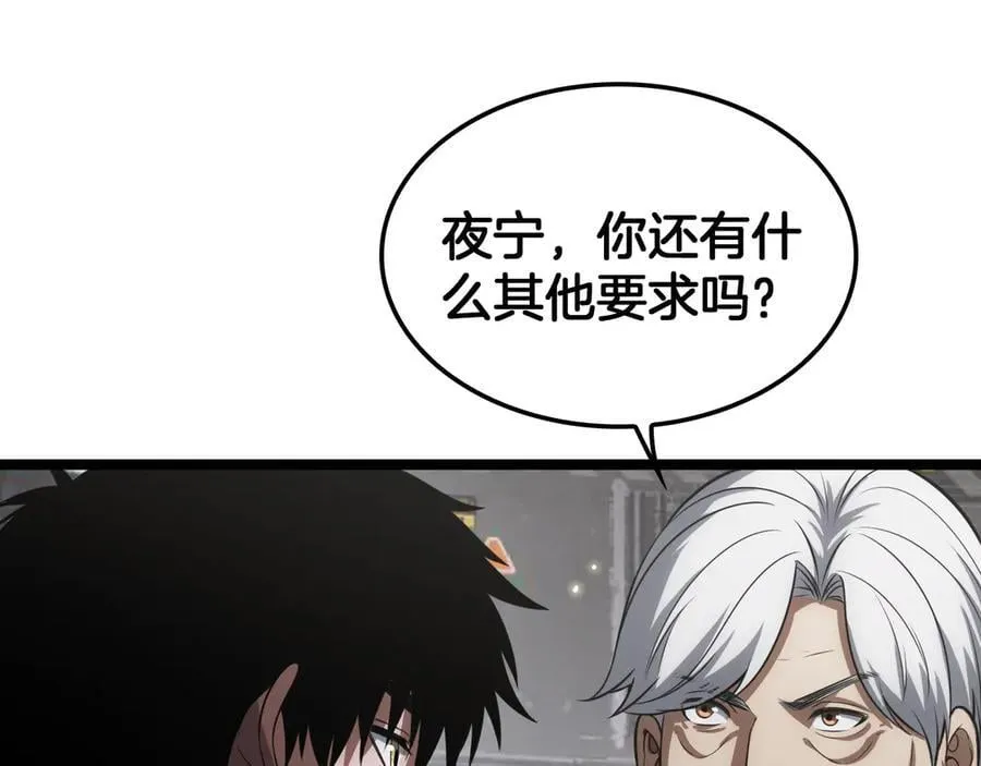 第45话 网开一面？ 第96页