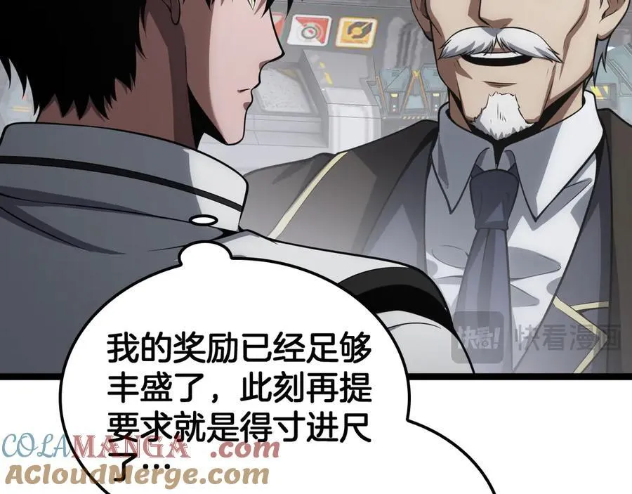 第45话 网开一面？ 第97页