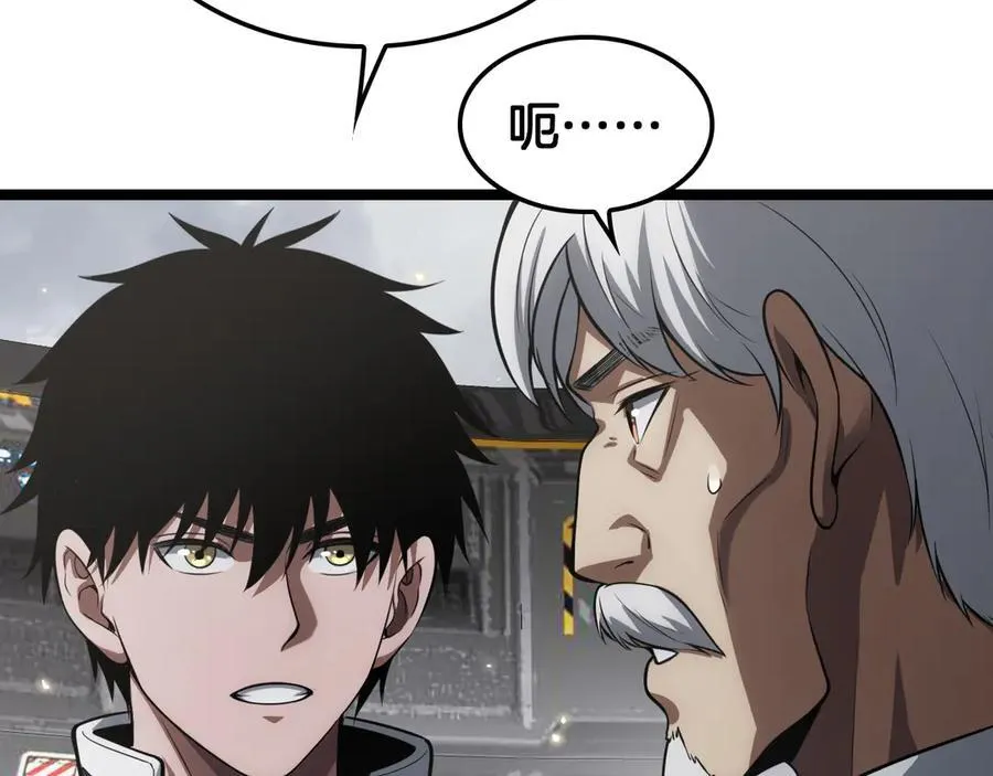 第45话 网开一面？ 第99页