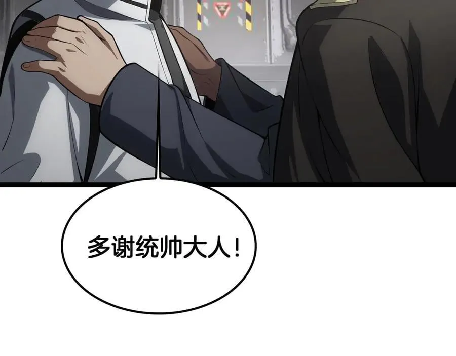 第45话 网开一面？ 第104页