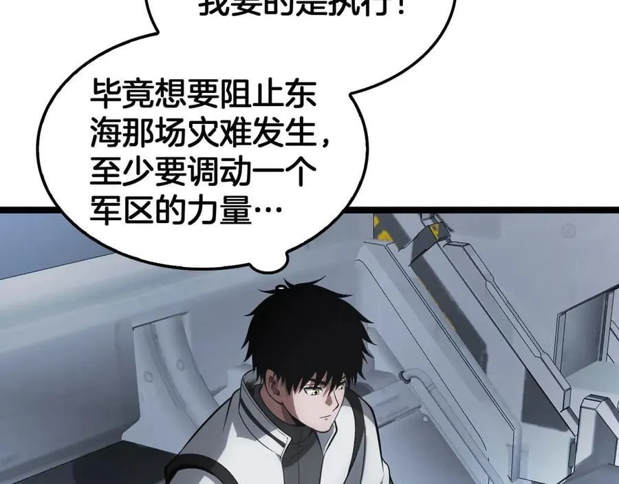 第45话 网开一面？ 第106页