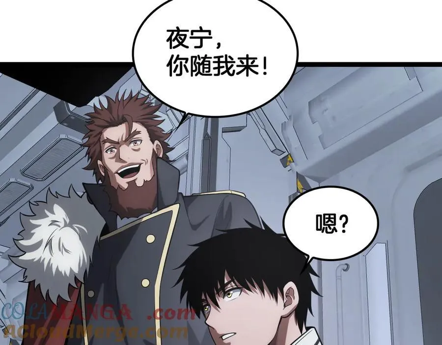 第45话 网开一面？ 第109页
