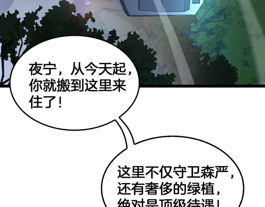第45话 网开一面？ 第114页