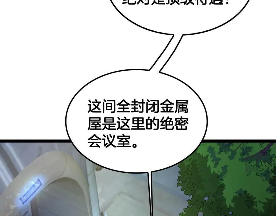 第45话 网开一面？ 第115页