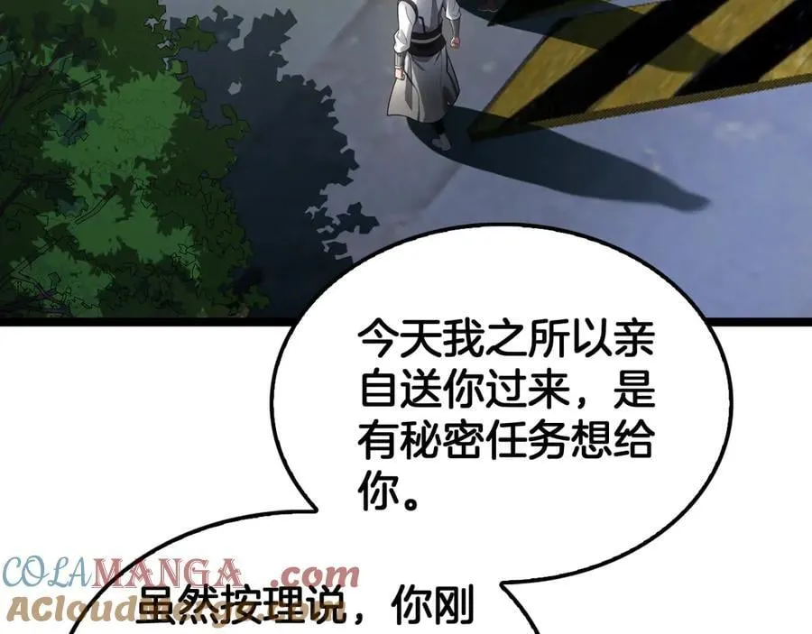 第45话 网开一面？ 第117页