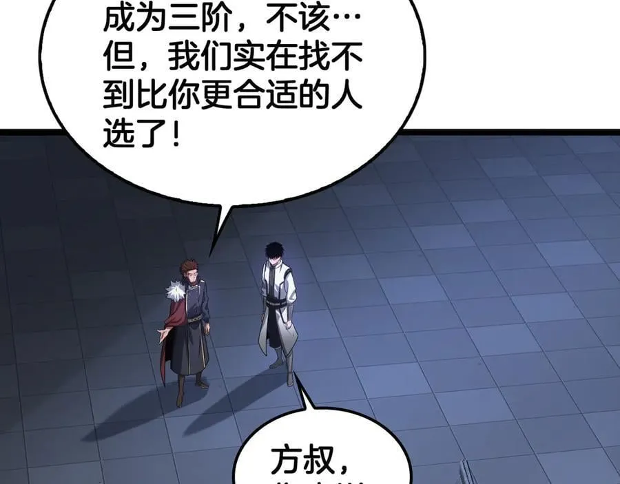 第45话 网开一面？ 第118页
