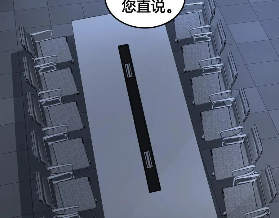 第45话 网开一面？ 第119页