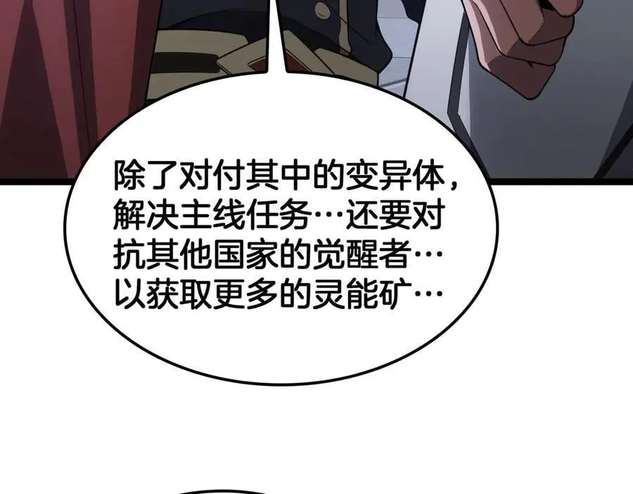 第45话 网开一面？ 第122页