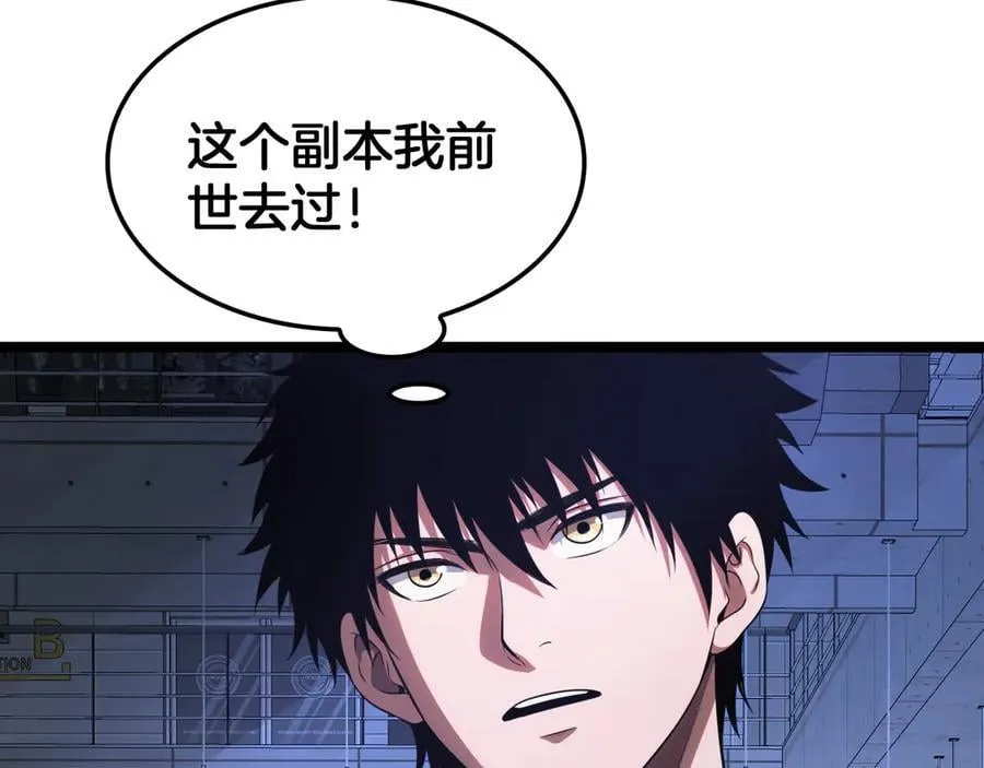 第45话 网开一面？ 第123页