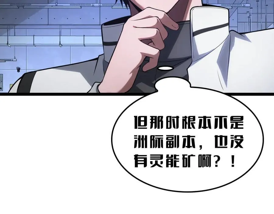 第45话 网开一面？ 第124页