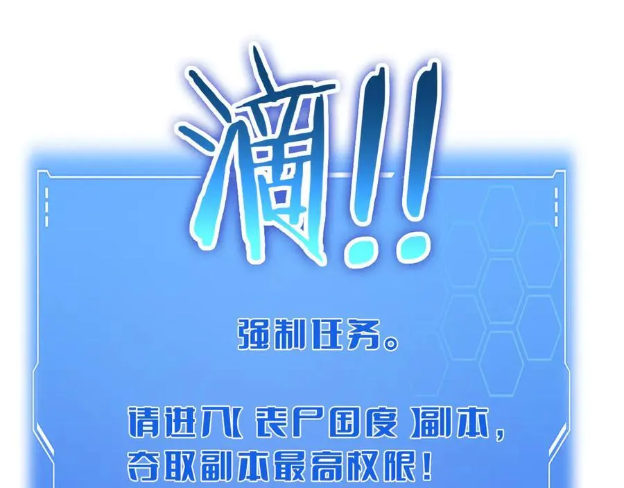 第45话 网开一面？ 第126页