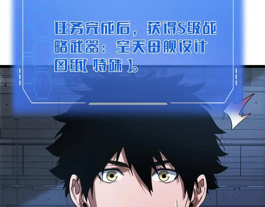 第45话 网开一面？ 第127页