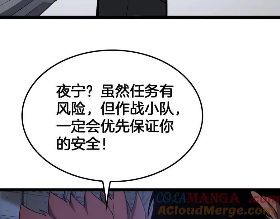 第45话 网开一面？ 第129页