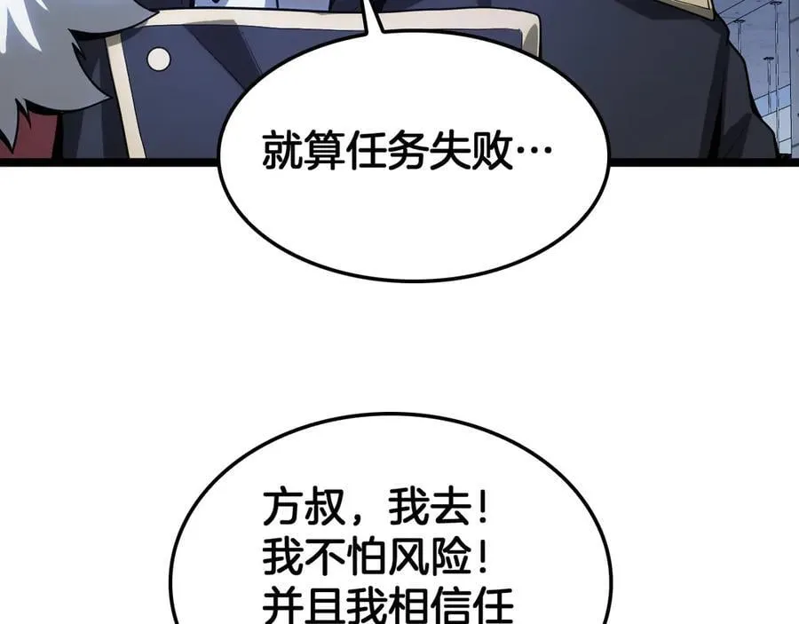 第45话 网开一面？ 第131页