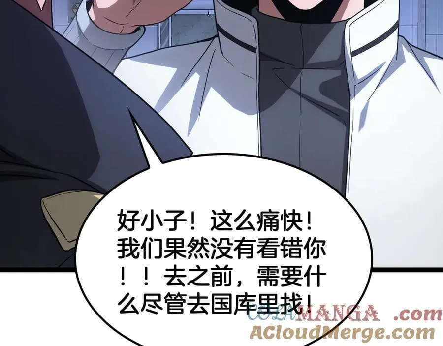 第45话 网开一面？ 第133页
