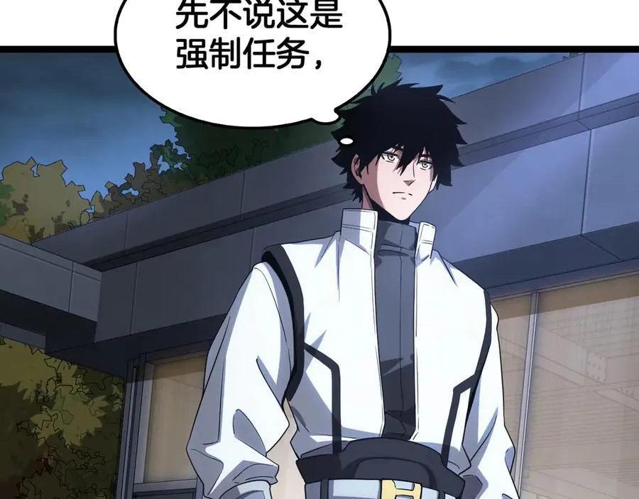 第45话 网开一面？ 第135页