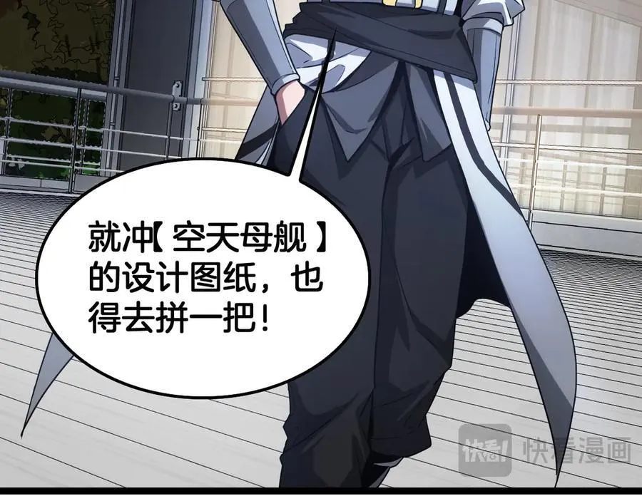 第45话 网开一面？ 第136页
