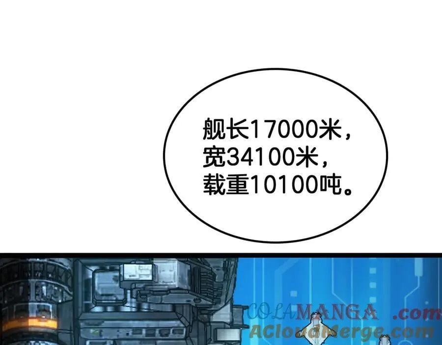 第45话 网开一面？ 第137页
