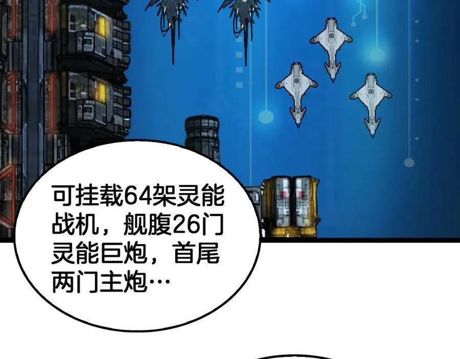 第45话 网开一面？ 第139页