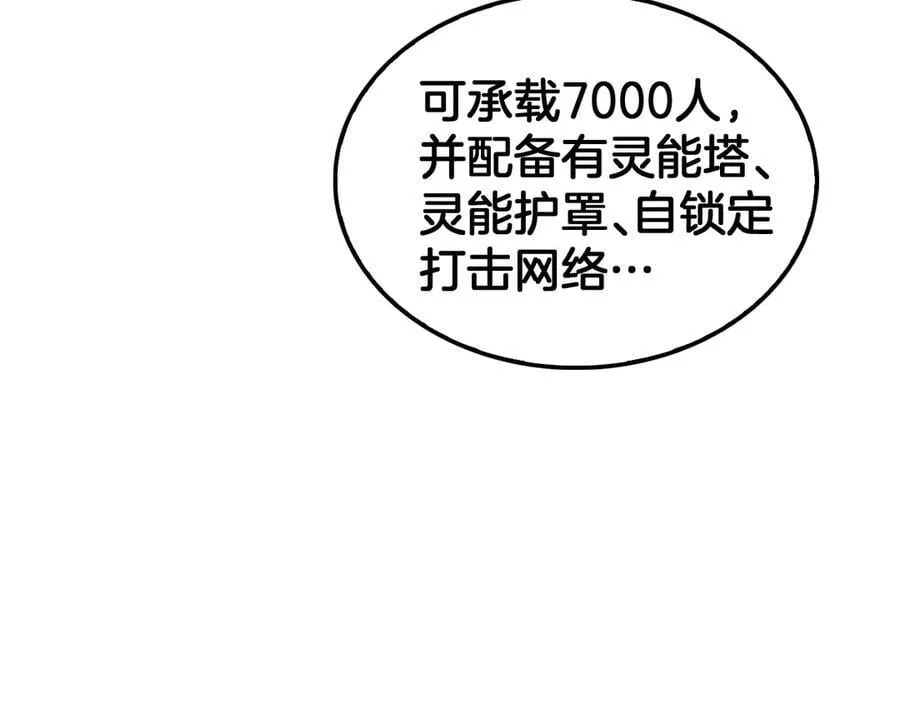 第45话 网开一面？ 第140页