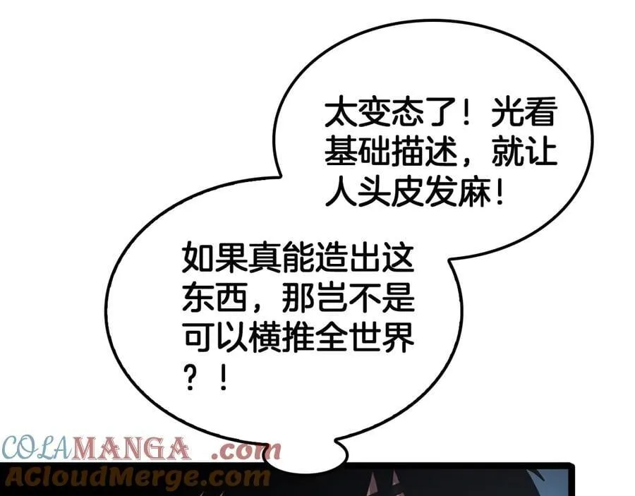 第45话 网开一面？ 第141页