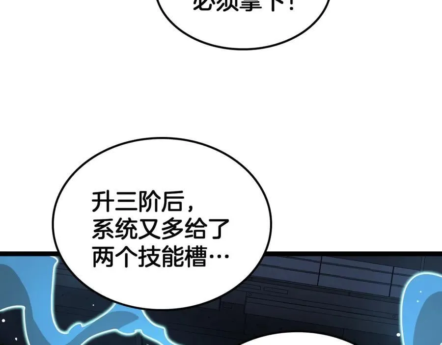 第45话 网开一面？ 第143页