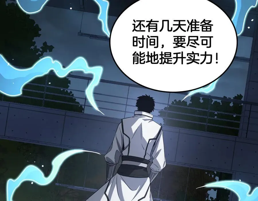 第45话 网开一面？ 第144页