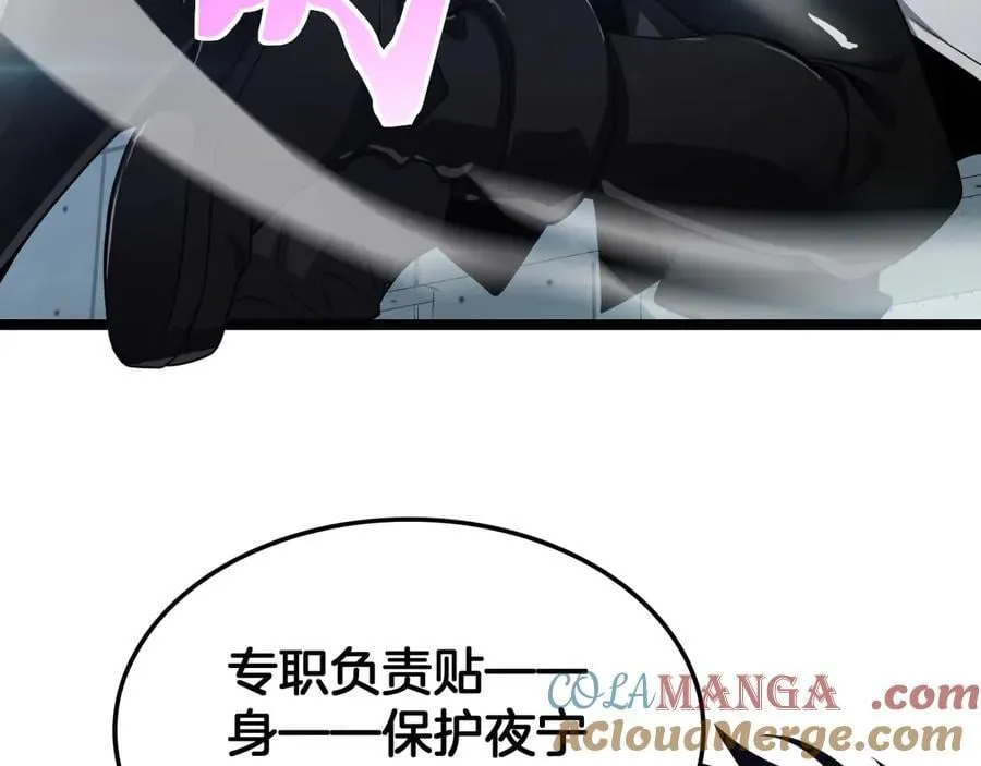 第45话 网开一面？ 第157页