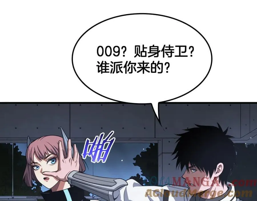 第46话 009的作用 第5页