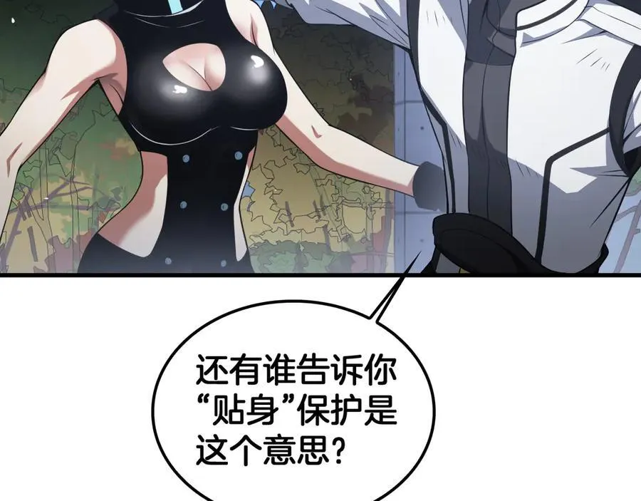 第46话 009的作用 第6页