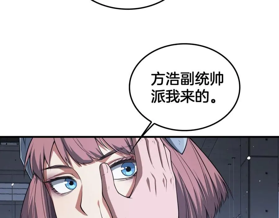 第46话 009的作用 第7页