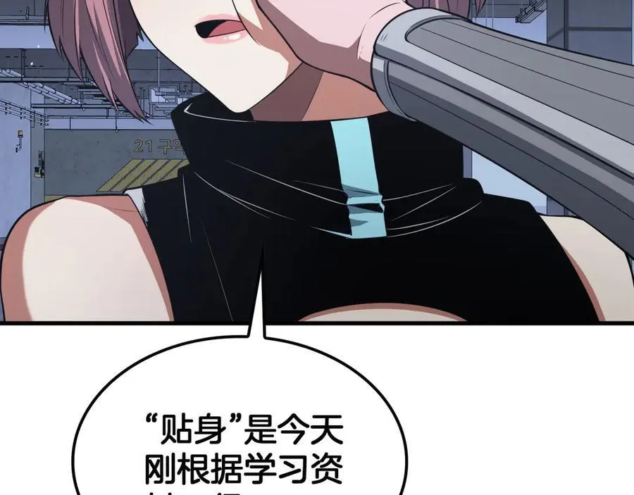 第46话 009的作用 第8页