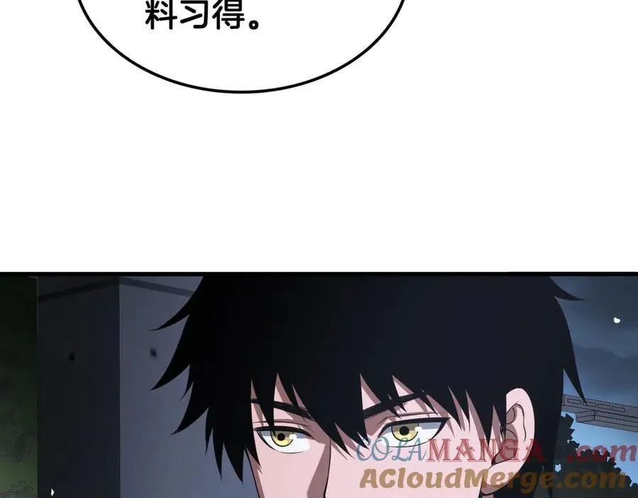 第46话 009的作用 第9页