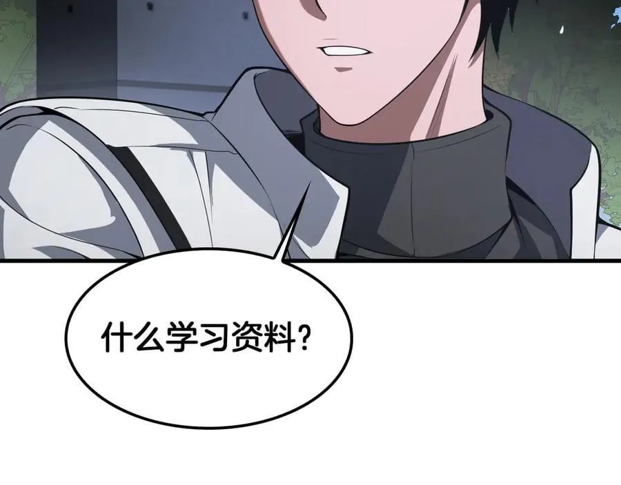 第46话 009的作用 第10页