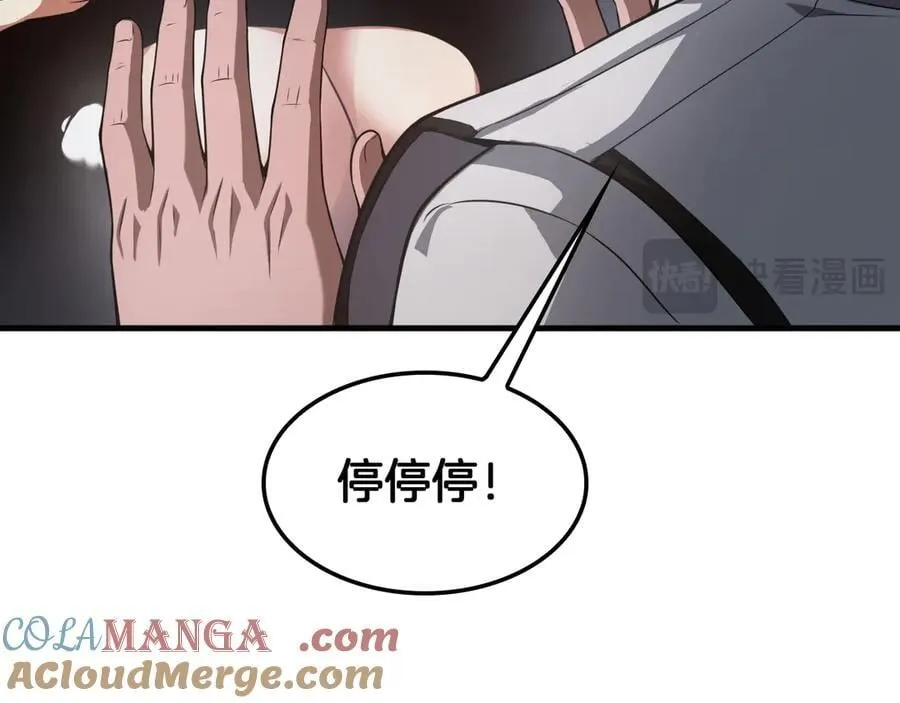 第46话 009的作用 第17页