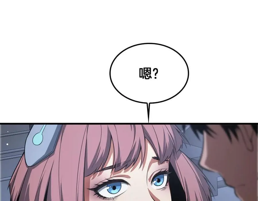 第46话 009的作用 第18页