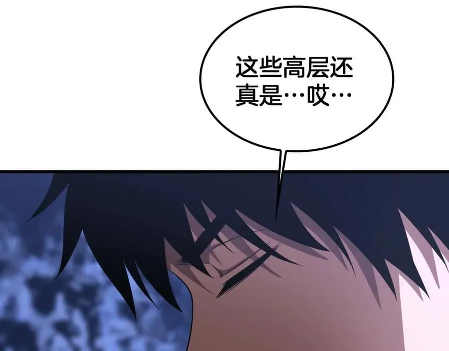 第46话 009的作用 第20页