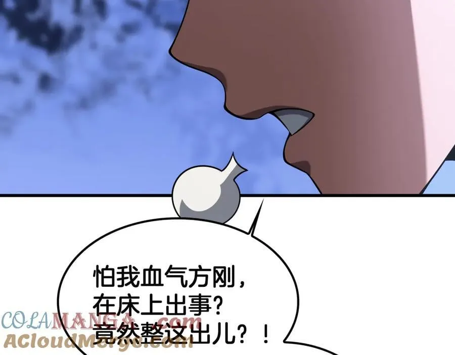 第46话 009的作用 第21页