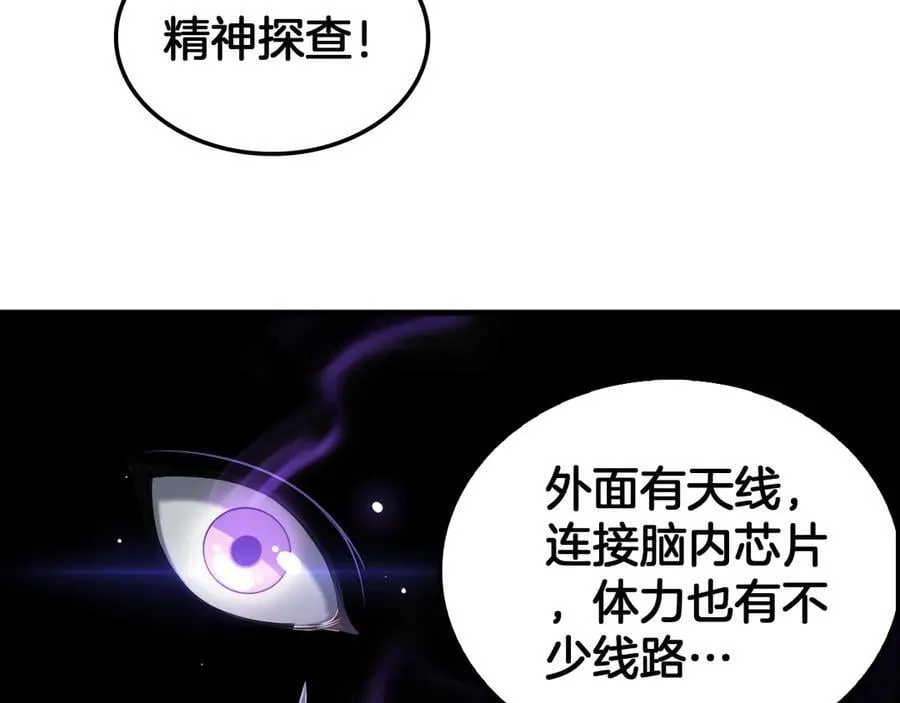 第46话 009的作用 第24页