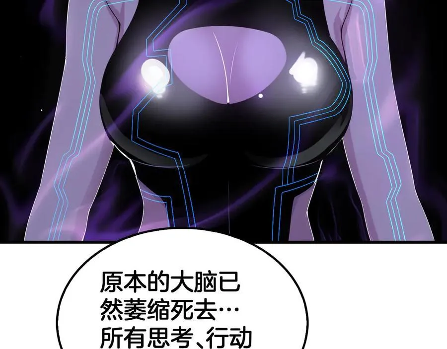 第46话 009的作用 第26页