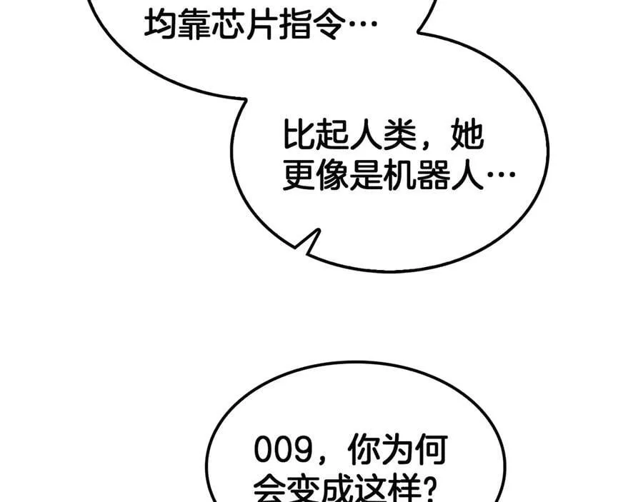 第46话 009的作用 第27页