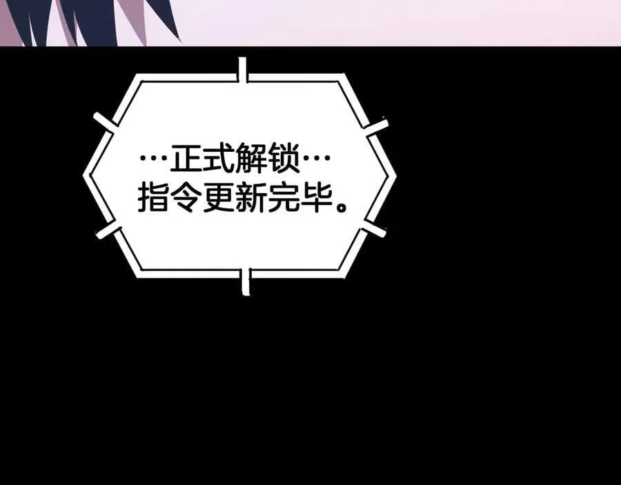 第46话 009的作用 第39页