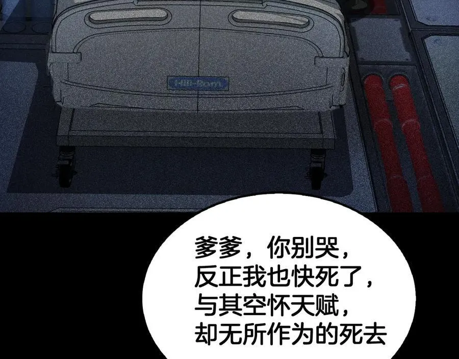 第46话 009的作用 第42页