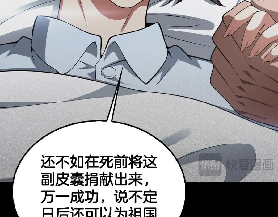 第46话 009的作用 第44页