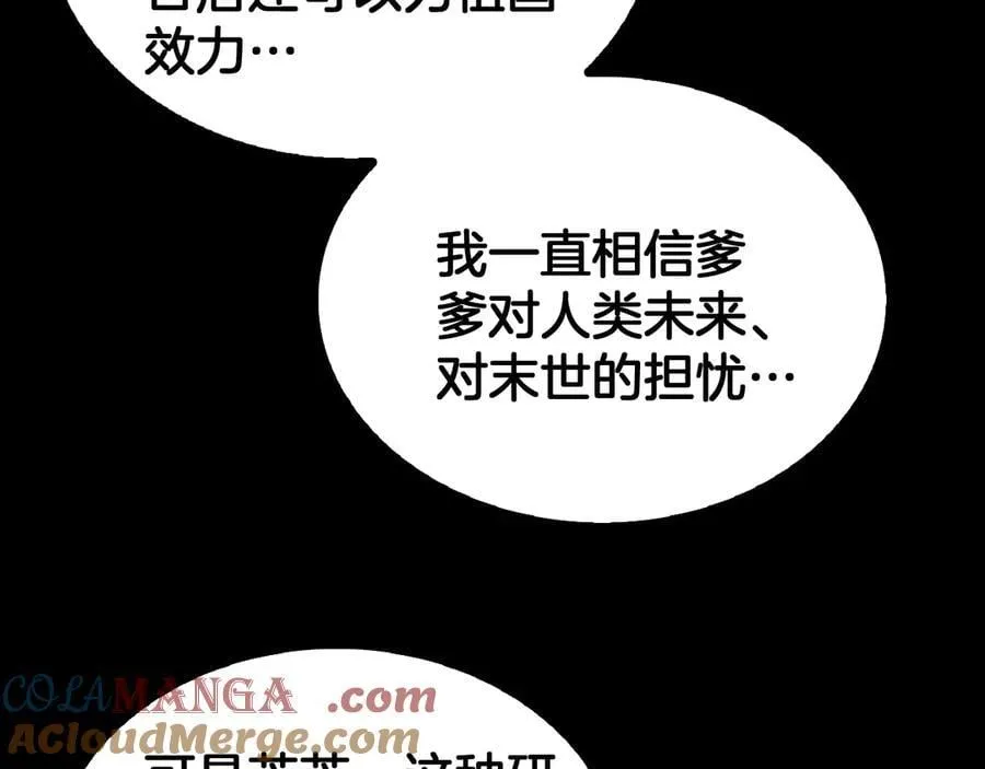 第46话 009的作用 第45页